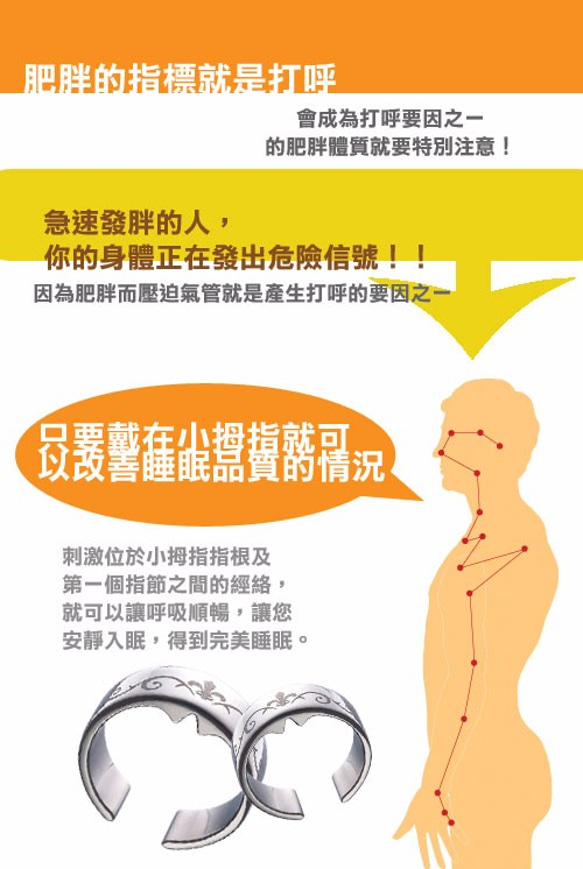 純鈦對戒-止鼾戒指-安眠戒(男女對戒)- 手作、生日禮物、情人節、母親節禮物、父親節禮物、穴道、助眠-Ailsa秋草愛 第6張的照片