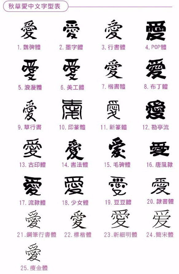 純銀中文單字刻字手鍊-愛的圍繞系列 手作、生日禮物、情人節、聖誕節、中文刻字、英文刻字手鍊、玫瑰金 Ailsa秋草愛 第2張的照片