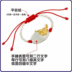 純銀彌月刻字平安結手鍊-幸福龍騰 手作、生日禮物、聖誕節、彌月禮、滿月禮、中文刻字手鍊、英文刻字手鍊-Ailsa秋草愛 第3張的照片
