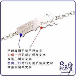 純銀彌月刻字手鍊「交通寶寶系列」小火車 手作、生日禮物、聖誕節、彌月禮、滿月禮、玫瑰金、18K金-Ailsa秋草愛 第3張的照片