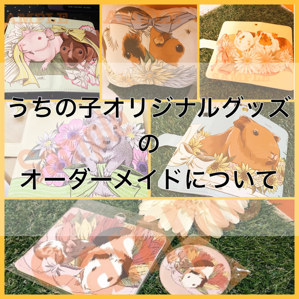 creemaでのオーダーメイド受付について その他ケース Chocoholiday 
