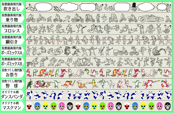 マスキングテープ「現代版鳥獣戯画　戯画つなひき」 3枚目の画像