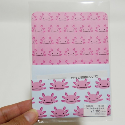 まんてんぼし 様オーダー分 ウーパールーパーセット その他雑貨 Cobato 