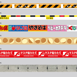 マスキングテープ「工事バリケード」 2枚目の画像