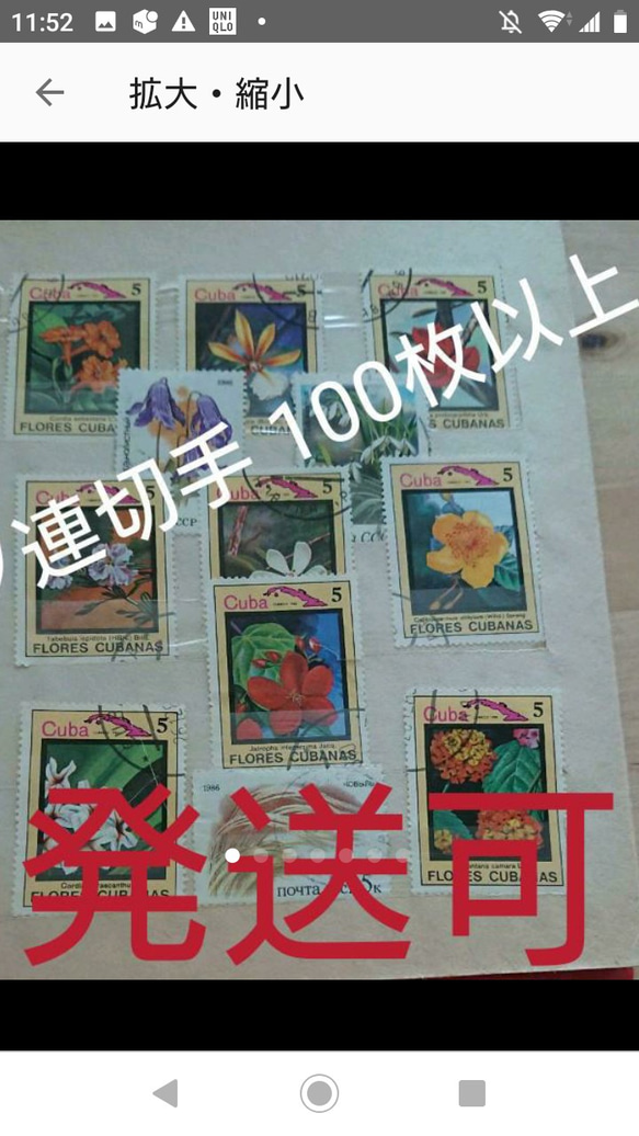 50年 半世紀 アンティーク ソ連切手 50年 半世紀 アンティーク ソ連切手