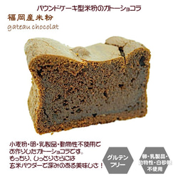 グルテンフリー　ヴィーガンな米粉のお菓子セット(NEW07) 4枚目の画像