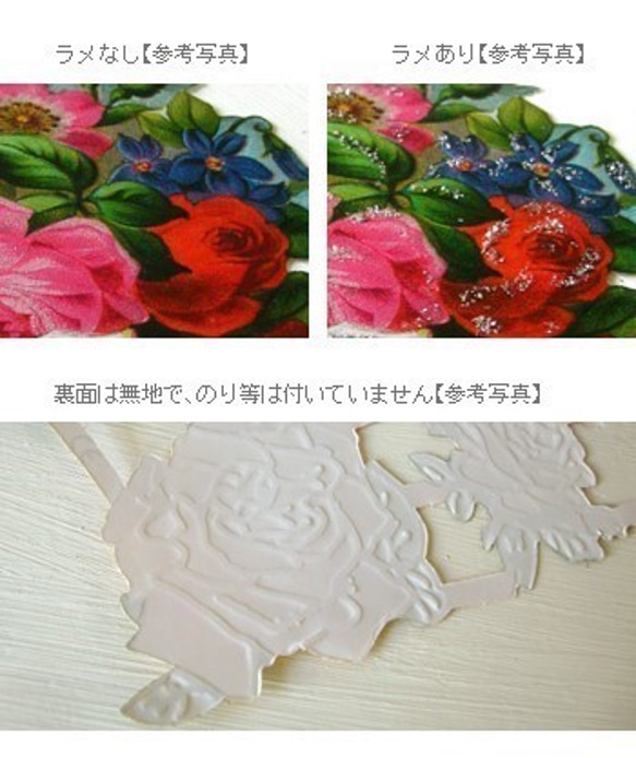 ドイツ製クロモス 手紙にバラを添えて ラメなし　DA-CH133 3枚目の画像