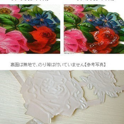 ドイツ製クロモス 花冠のお祭り ラメなし　DA-CH044 3枚目の画像