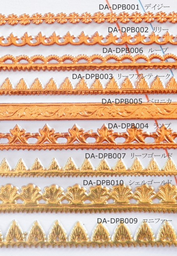 ドレスデンペーパーボーダー　ベロニカ【12本】　DA-DPB005 人気・おすすめ｜安定人気・収納便利におすすめ 丁寧対応 配送追跡可 人気ランキング上位