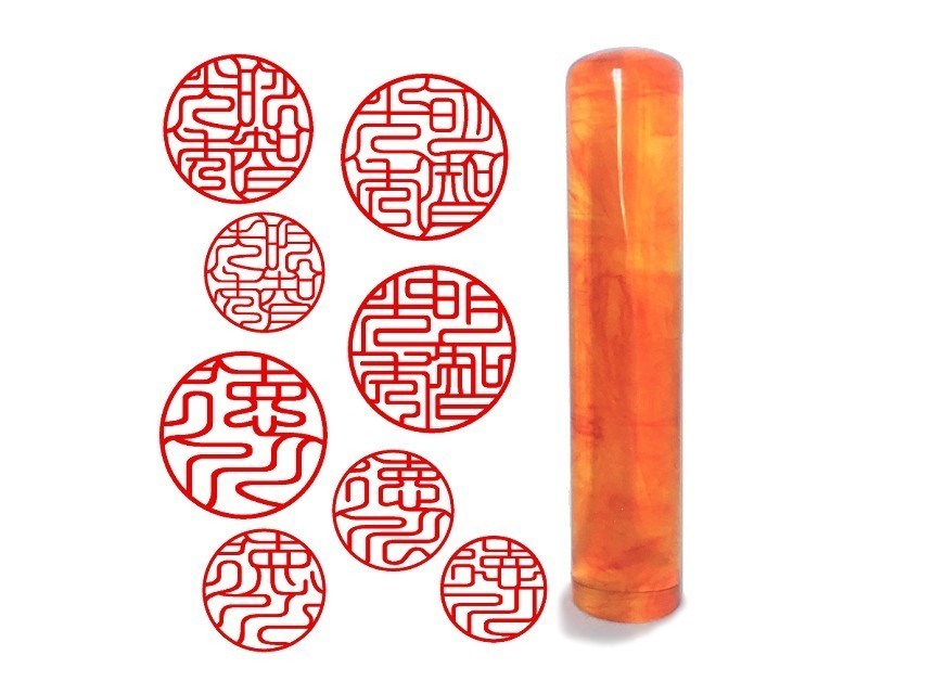 上がわかる滑らかなアタリ付き（しるし）　印相体が選べる綺麗な琥珀印鑑　15ｍｍ