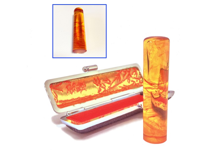 上がわかる滑らかなアタリ付き（しるし）　印相体が選べる綺麗な琥珀印鑑　13.5ｍｍ　【もみ皮ケース付き】