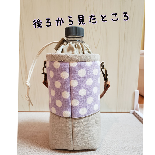 保温ペットボトル(水筒)カバー 400mlから高さ18cmの500ml対応