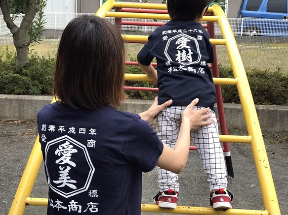 レディースサイズ 家族みんなで！ 商店Tシャツ 大人用お揃い