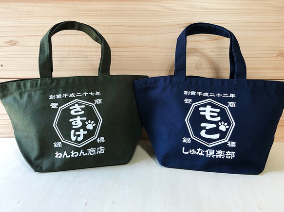 ペット用足跡マーク付デザイン 商店風 お散歩トートバッグ うちの子
