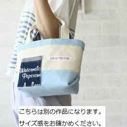 スモーキーブルー☆[2way！]飾りポケットが可愛いしっかり帆布トートバッグ【Ｓ】 8枚目の画像
