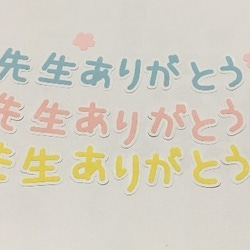 ⑦先生ありがとう☆色が選べるランドセル・帽子・桜の木・桜のフレーク付き♡ 3枚目の画像