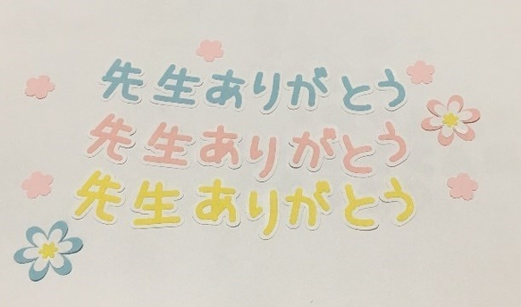 ⑦先生ありがとう☆色が選べるランドセル・帽子・桜の木・桜のフレーク付き♡ 3枚目の画像