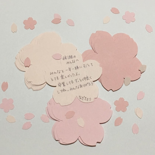 ①『6cm』桜の花びら メッセージカード・コメントカード