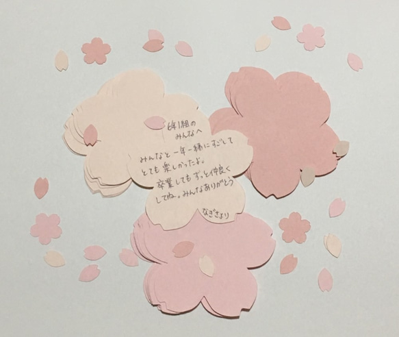 ①『６ｃｍ』桜の花びら　メッセージカード・コメントカードセット　*コメカ* 21枚セット 4枚目の画像
