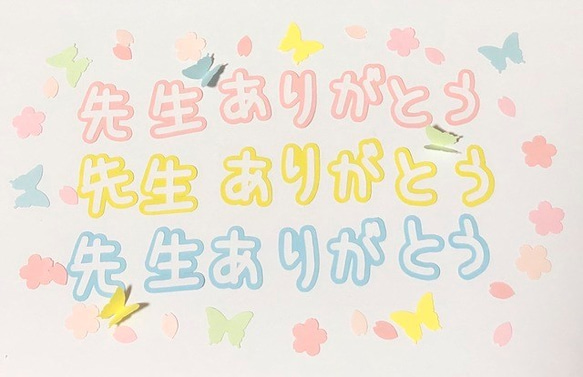 ⑤先生ありがとう☆桜の木・桜・蝶のフレーク付き♡ 4枚目の画像
