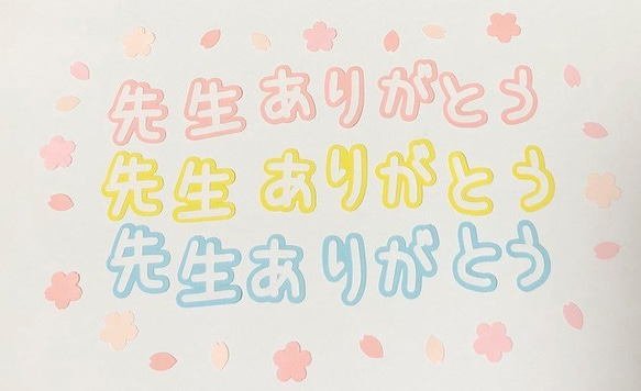 ⑦先生ありがとう☆色が選べるランドセル・帽子・桜の木・桜・蝶のフレーク付き♡ 5枚目の画像
