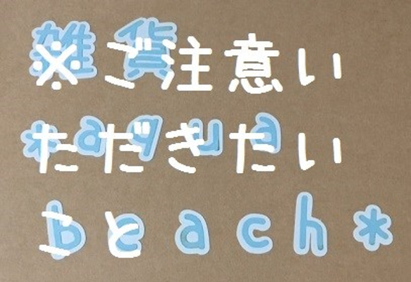 ※購入者様と配送先が違う場合について※ 1枚目の画像