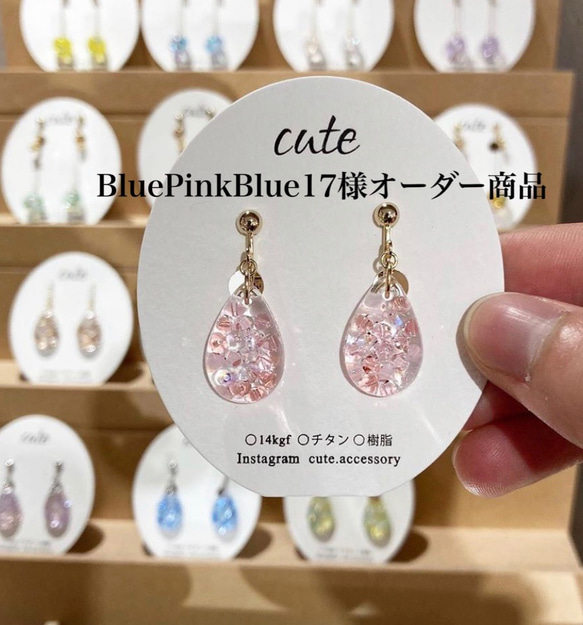 BluePinkBlue17様オーダー商品 1枚目の画像