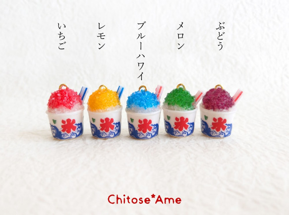 ゆらゆら☆屋台かき氷ピアス（イヤリング） ピアス（フック・チェーン