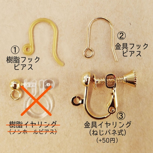 ゆらゆら☆牛乳瓶ピアス（イヤリング） ピアス（フック・チェーン