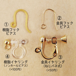 Yurayura☆餃子耳環（樹脂鉤） 第3張的照片