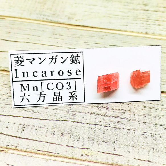 ✴︎sold out✴︎希少✴︎ インカローズの原石ピアス 2枚目の画像