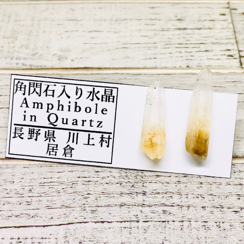 ✴︎No.120✴︎希少✴︎鉱物標本✴︎ 長野県 川上村 居倉産 角閃石入り