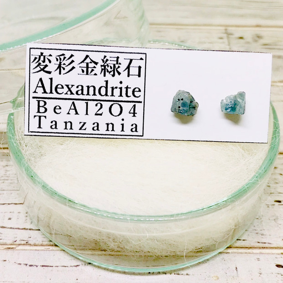 アレキサンドライト希少 宝石鉱物標本