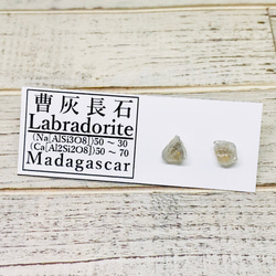 ✴︎希少✴︎鉱物標本✴︎ マダガスカル産 ラフロック ラブラドライトのピアス b 2枚目の画像