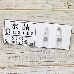 ✴︎希少✴︎鉱物標本✴︎ 中国産 四川水晶のピアス a 2枚目の画像
