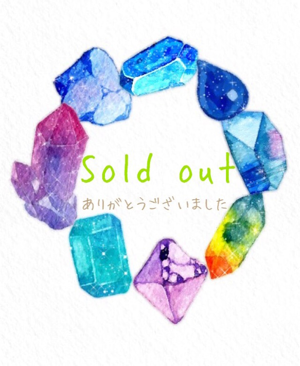⌘sold out⌘ 1枚目の画像