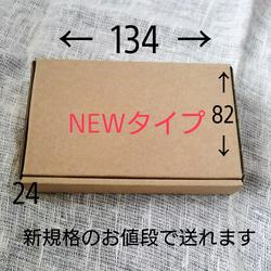 送料込み！NEWタイプ☆ミニダンボール３枚セット 1枚目の画像