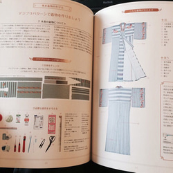 YBK-0003 デジプリパターンで作る「着物と着物まわりのかわいいもの」／書籍 5枚目の画像