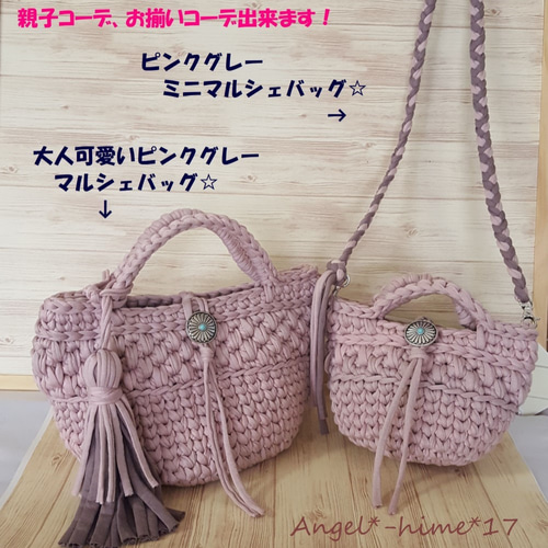 大人可愛いピンクグレーマルシェ☆ミニマルシェセット 