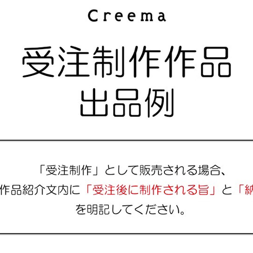受注制作ページ出品例 ピアス（その他） Creema 通販 3248968｜Creema 