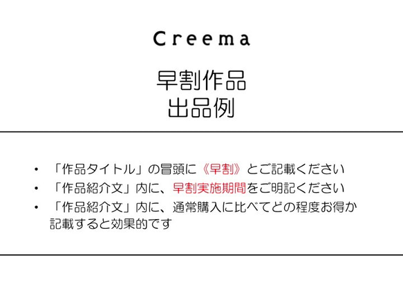 【Creema限定！早割価格】○○○○（作品名） 1枚目の画像