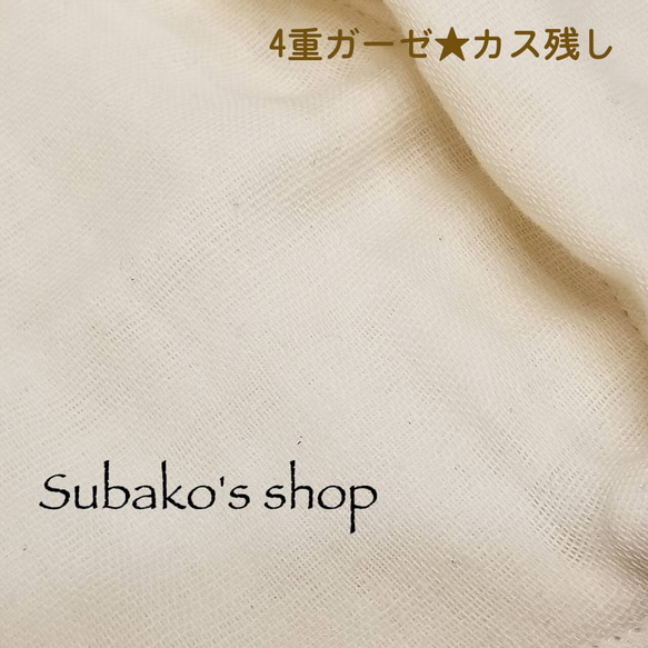 送料無料★即納★オフホワイト立体マスク★Mサイズ★4重ガーゼ★花柄 3枚目の画像