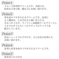 【販売停止】モイスチャークリーム コロンブス スムースレザー専用 ワックス つや出し 革用 お手入れ lcg-05cre 4枚目の画像