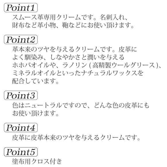 【販売停止】モイスチャークリーム コロンブス スムースレザー専用 ワックス つや出し 革用 お手入れ lcg-05cre 4枚目の画像