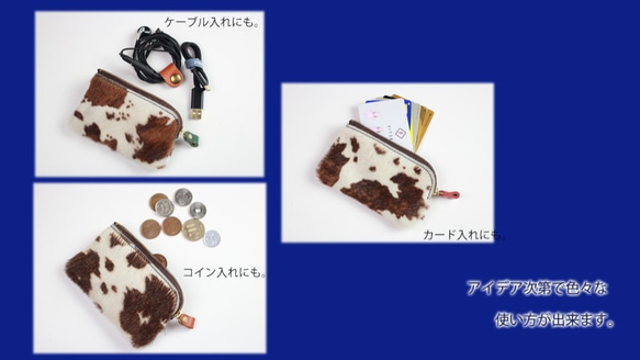 ハラコ　L字ファスナーコインケース　小物入れ　姫路産シュリンクレザー　ホルスタイン×ブラウン　日本製　apo-12nch 8枚目の画像