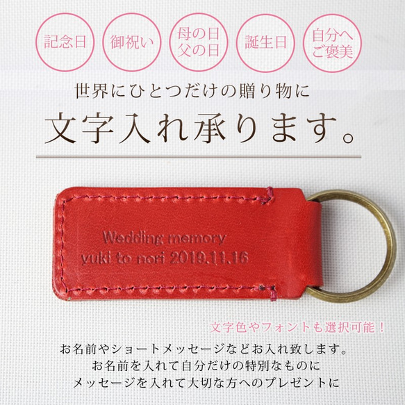 【名入れ可能】本革　キーホルダー　日本製　角型　キーリング　レザー　革小物　ギフト　プレゼント　還暦　ago-02hn 2枚目の画像