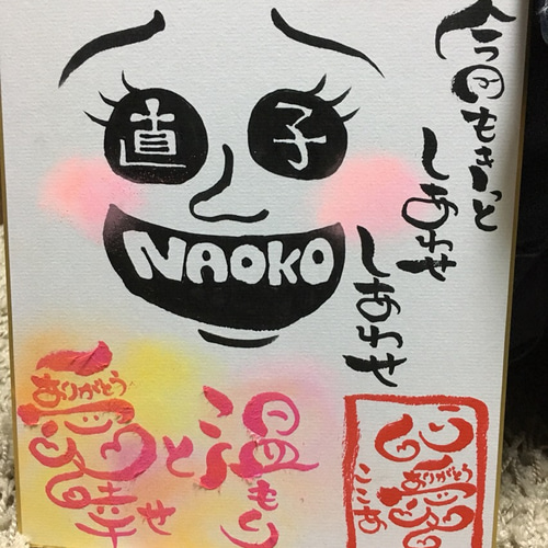 筆文字アート色紙＊オーダーメイド 書道 温森心愛＊ぬくもりここあ