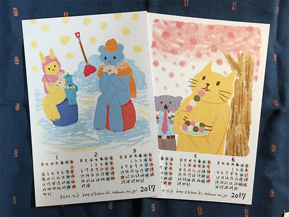 【おまけ】2017年上半期カレンダー (ポストカードサイズ) 1枚目の画像