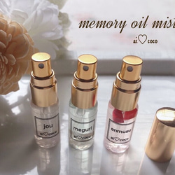 メモリーオイル ブレンドミスト マネー運、恋愛、浄化お守り 選べる三