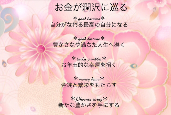 お金が潤沢に巡る金脈の鳳凰神♡マネーご利益 メモリーオイル　ミニ香水瓶　アロマ 5枚目の画像